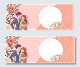 情人节甜蜜温馨banner