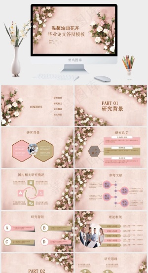 橘色橙色柔美PPT模板