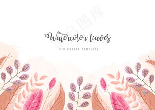 背景与水彩花卉边框psd模板