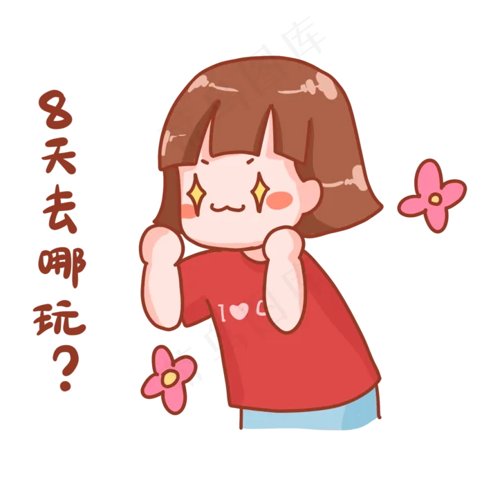 中秋国庆表情包去哪玩(2000X2000(DPI:300))psd模版下载