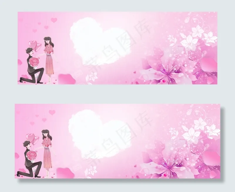 浪漫温馨情侣banner(1920*700px 	       )psd模版下载