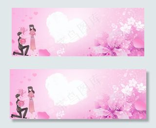 浪漫温馨情侣banner