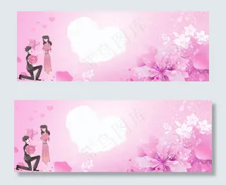 浪漫温馨情侣banner