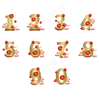 国潮倒计时数字图标矢量图