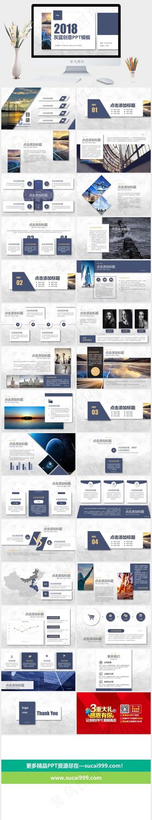 白色营销PPT模板预览图