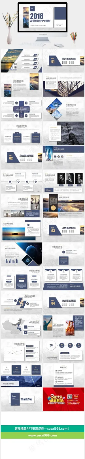 白色营销PPT模板