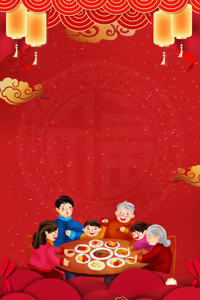 团圆聚会美食年夜饭家庭聚会