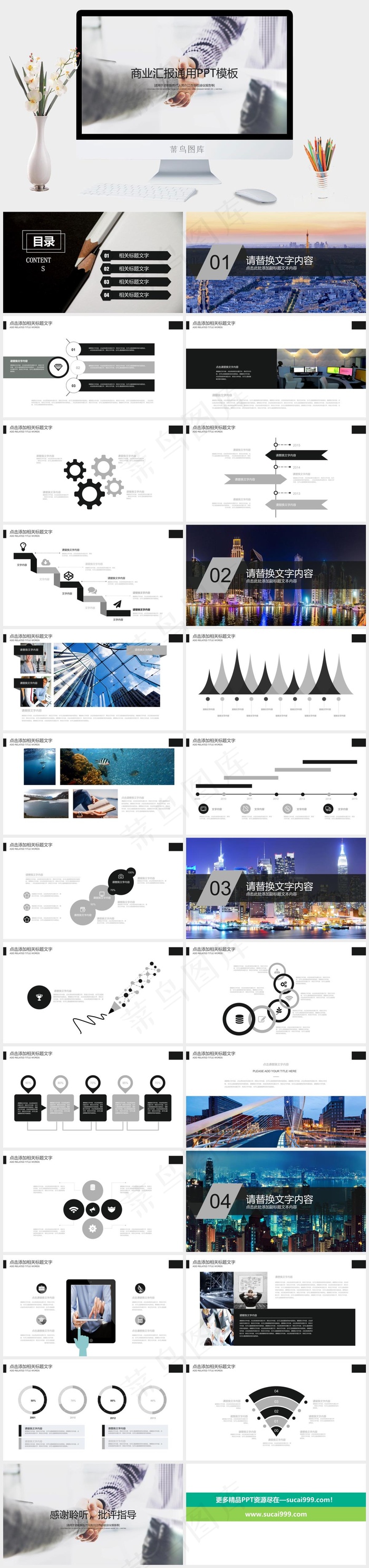 灰色实景风PPT模板