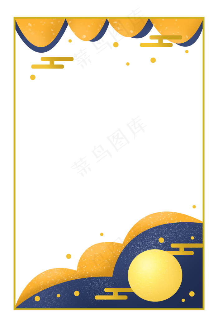 中秋节中秋佳节橘色蓝色简约边框(3545X5315(DPI:300))psd模版下载