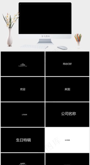 黑色简洁高冷PPT模板预览图