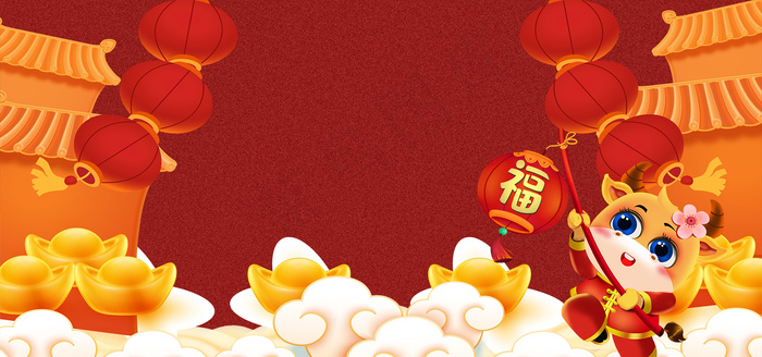新年牛年中国风海报背景