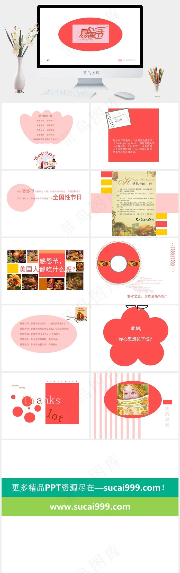 白色PPT模板
