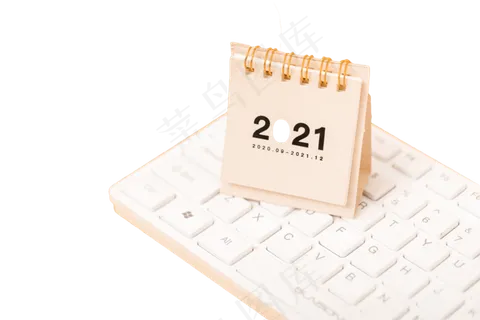 2021小台历