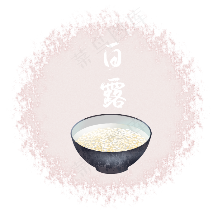 白露米酒二十四节气白露(2000X2000(DPI:300))psd模版下载
