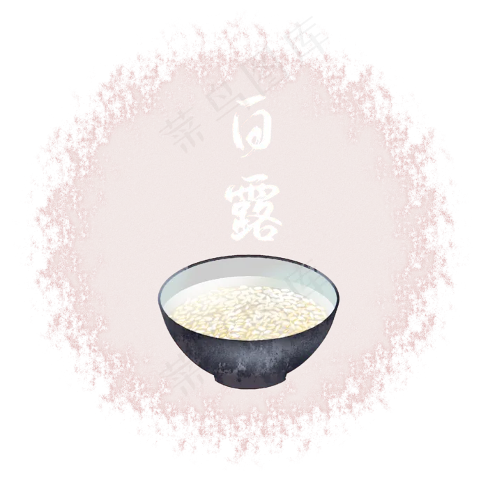 白露米酒二十四节气白露(2000X2000(DPI:300))psd模版下载