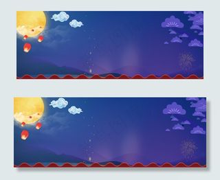 中秋电商banner