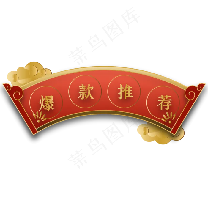 双十一红金渐变国潮电商标题栏(2008X1571(DPI:300))ai矢量模版下载
