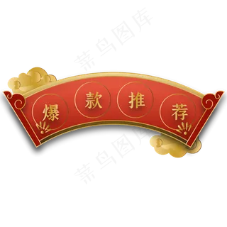 双十一红金渐变国潮电商标题栏