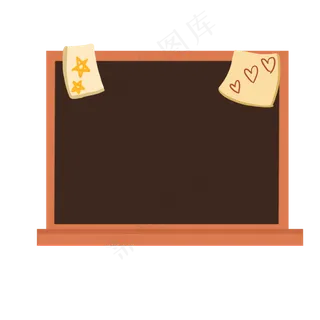 黑板边框
