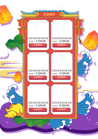 中秋节手绘中国风孟菲斯风格产品