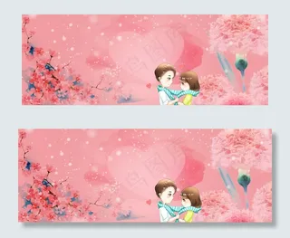 浪漫情侣banner