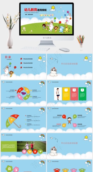 蓝色卡通风PPT模板预览图