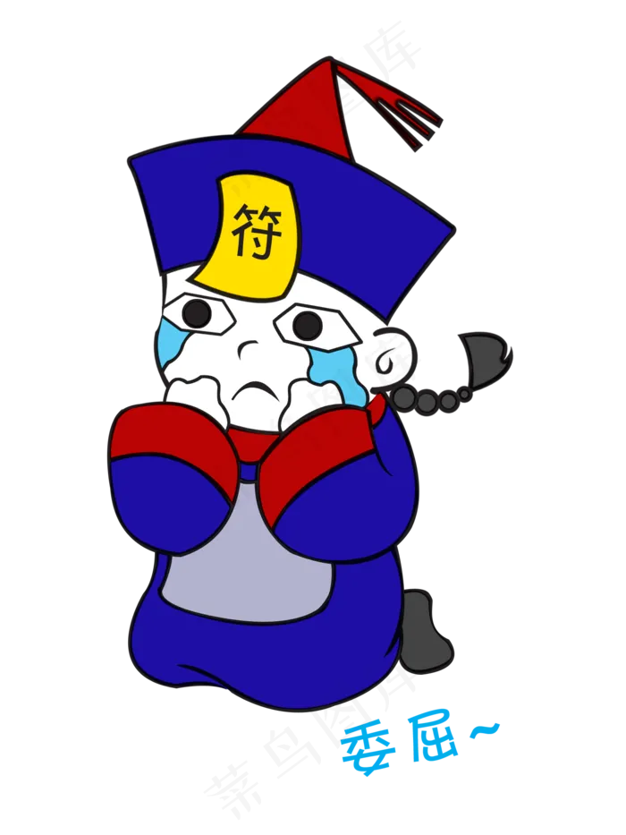 中元节僵尸委屈表情包(1500X2000(DPI:300))psd模版下载