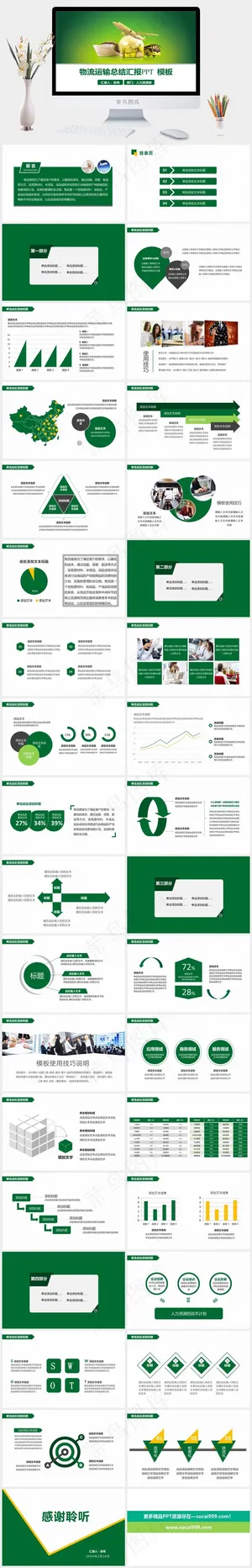 白色营销简洁PPT模板预览图