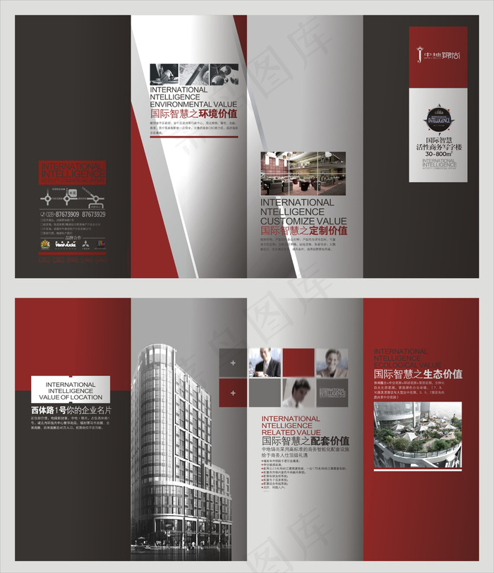 创意企业文化画册设计模板cdr矢量模版下载