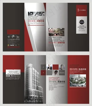 创意企业文化画册设计模板