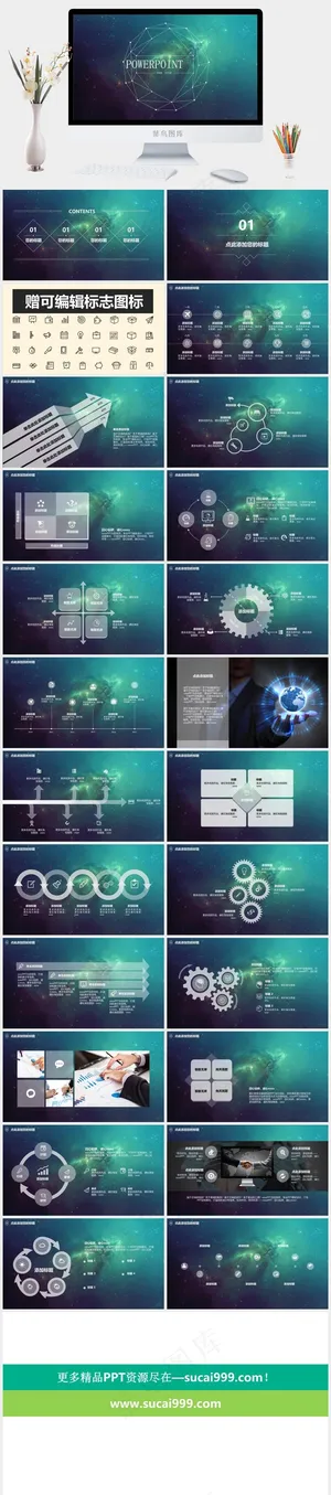 蓝色营销PPT模板