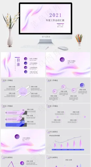 总结计划浅粉色柔美PPT模板预览图