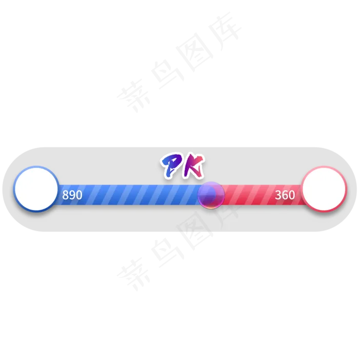 直播间PK条(2000X2000(DPI:300))psd模版下载