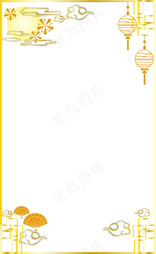 中秋边框纹理剪纸风格免抠png