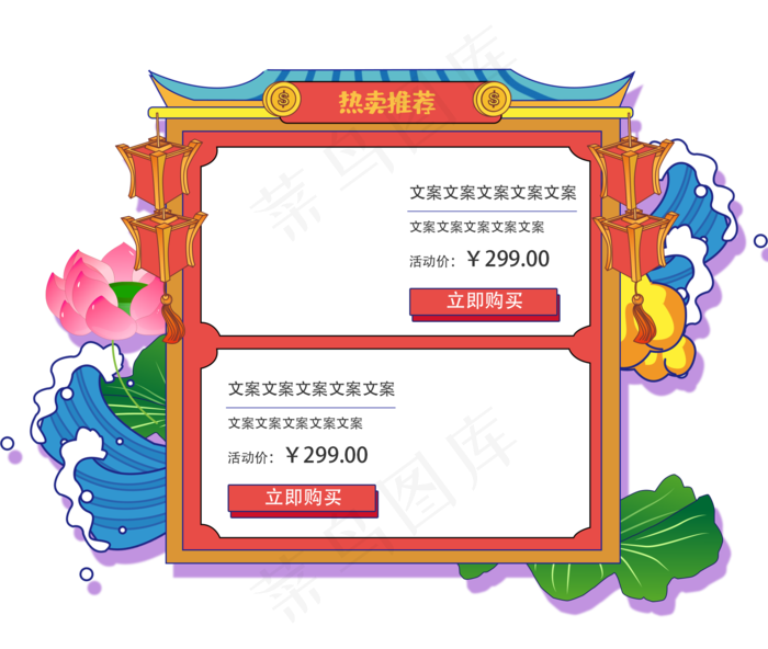 中秋节中国风孟菲斯风格电商产品(1848X1564(DPI:72))psd模版下载