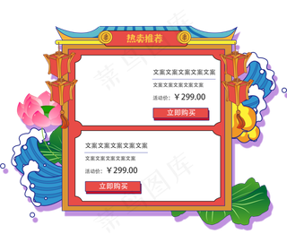 中秋节中国风孟菲斯风格电商产品