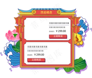 中秋节中国风孟菲斯风格电商产品