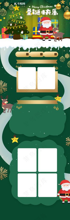 绿色系圣诞狂欢手绘圣诞节首页