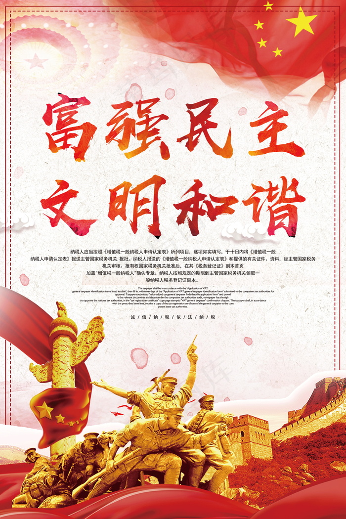 企业文化挂画  励志海报 诚信文明海报