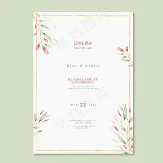 日本鲜花婚礼请柬