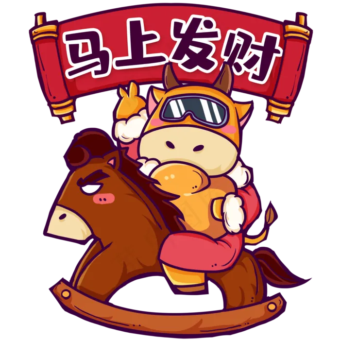 马上发财2021牛年新年(2000X2000(DPI:300))psd模版下载