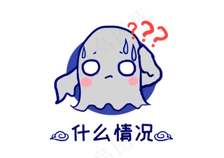 Q版幽灵鬼怪什么情况