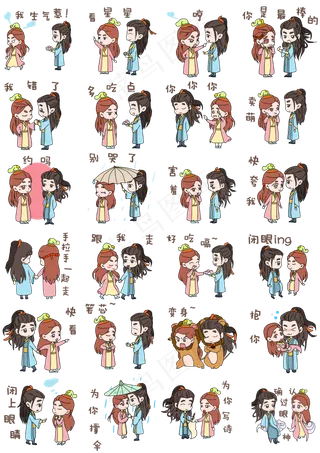 卡通古装七夕人物表情包合集