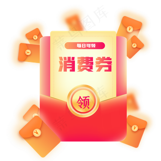 立体领券红包装饰