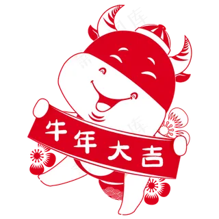 牛年大吉剪纸牛
