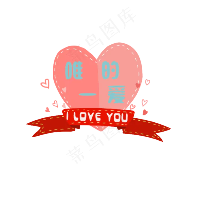 七夕粉红心心装饰标题(1000X1000(DPI:300))psd模版下载