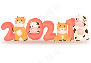 新年牛年立体卡通牛牛