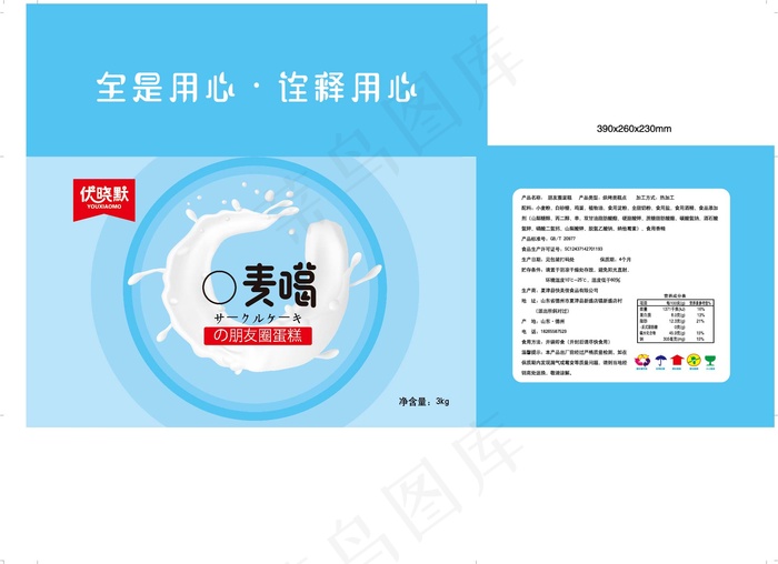 朋友圈蛋糕