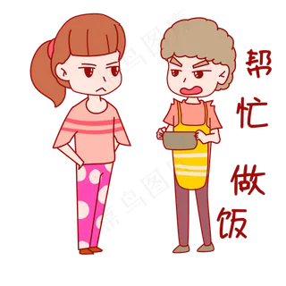 七夕情侣表情包帮忙做饭