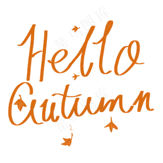 手写你好秋天英文艺术字